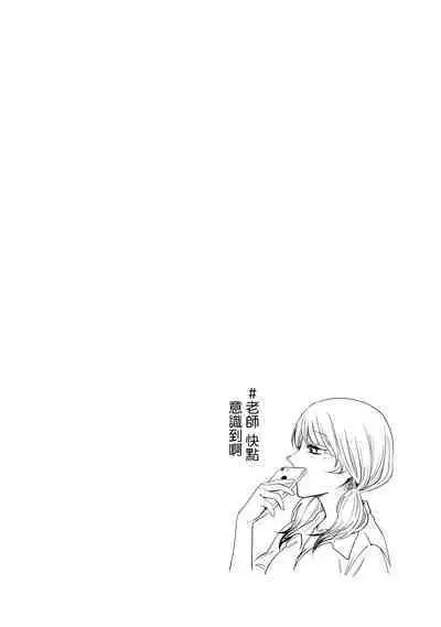 [Hasebe Souutsu] Yuri no En nimo Mushi wa iru VOL.1-2 | 百合花園也有蟲 第1-2卷 [Chinese] [沒有漢化]