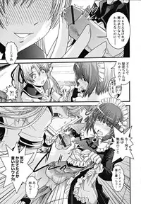 [Ikuya Daikokudou] Shitai! Kisetai!? Nugasetai!!