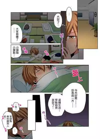 Nyotaika de Ecchi Kenshin!? Mirudake tte Itta no ni... | 女體化後色情體檢！？說好只看不動手的呀… Ch.1-6
