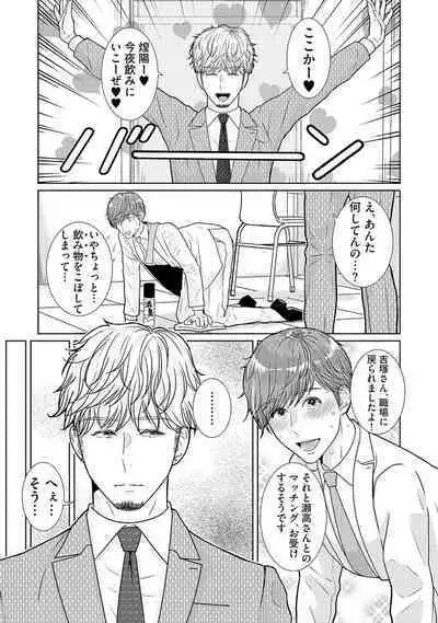 ミックス版】XLサイズですが、結婚させてくれますか 1