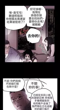 Honey trap 甜蜜陷阱 ch.8~16 (chinese)