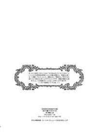 [Wanninro (Nikutarou)] Kuzunoha Raidou tai Narumi Shouhei 32-Sai (Shin Megami Tensei: Devil Summoner) [Digital]