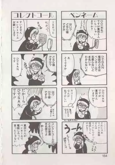 Hide-san no Yakata R