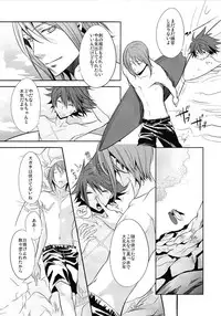 (Zetsujouka) Bokura no Ginga hakitto Kagayaku [Star Driver]