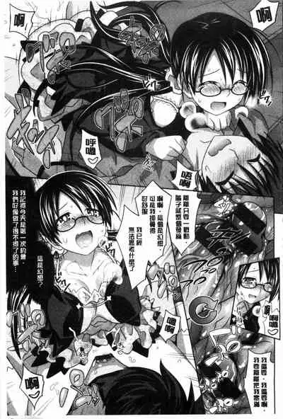 [Makinosaka Shinichi] Amakuchi Virgin | 甘甜可口的處女 [Chinese] [風與黑暗掃圖]