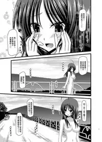 [valssu (Charu)] Roshutsu Shoujo Nikki Soushuuhen 1 Satsume [Digital] [Chinese] [流星,丧失,清纯突破汉化组汉化,你哟重嵌]