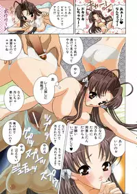 COMIC AUN 2005-03 Vol. 106