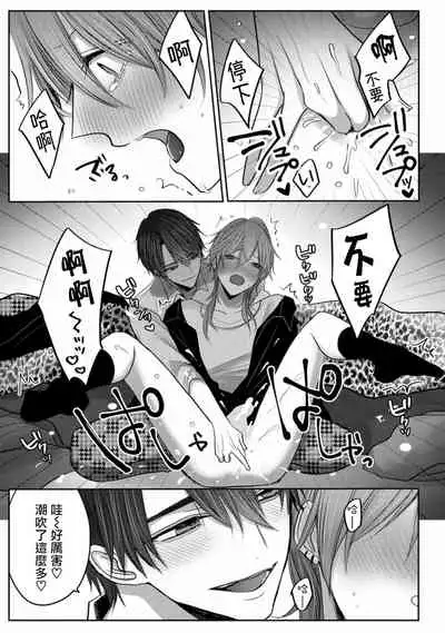 [Chifuyu] Kuroe to Mesu no Sono | 黑江和雌之园 Ch. 1-3 [Chinese] [拾荒者汉化组] [Digital]