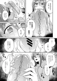 [Katou an] Omocha yori iino? honto no H oshiete kudasai Ch.01-10 (END)