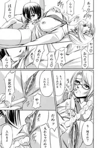 [Nakadera Akira] Kanojo to Ane no Nijuu Rasen