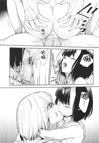 (SUPER26) [BEAR-BEAR (Shiroku Mako)] Golden wa Koganeiro no Yume o Miru no ka (Fate/Grand Order) [Chinese] [靴下汉化组]