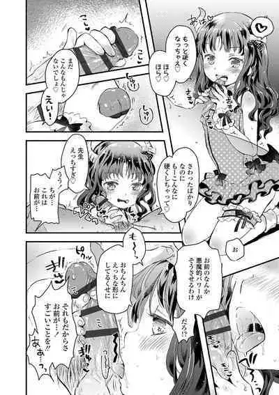 セーラー服と独占CHU【FANZA限定特典付き】