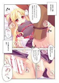 [STUDIO HIMAWARI (Himukai Kyousuke)] Himukai Kyousuke Full Color Soushuuhen 2006-2008 (Lucky Star, Mahou Shoujo Lyrical Nanoha) [Digital]