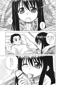 [Nanana Nana] Fundamental/11