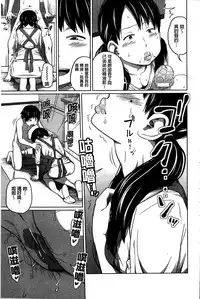 [Tsubaki Jushirou] Daily Sisters [Chinese]