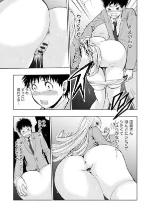 Chikan Senyou Sharyou e Youkoso