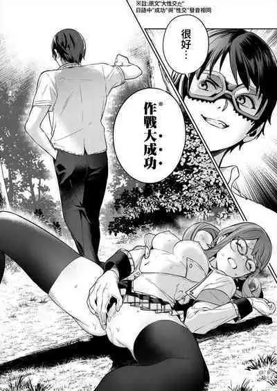 [Mameojitan] Nukitashi -Nukige mitai na Shima ni Sunderu Watashi wa Dousurya Ii desu ka? - 單行本版 第三卷 | 住在拔作一樣的島嶼上的我究竟該怎麽辦呢? [Chinese] [無邪気漢化組] [Digital]