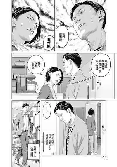 [Amagappa Shoujogun] 我們的離婚 VOL.2 [Chinese] [沒有漢化] [Digital]（Ongoing）