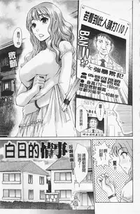 [Shirota Kurota] In-Kou [Chinese]