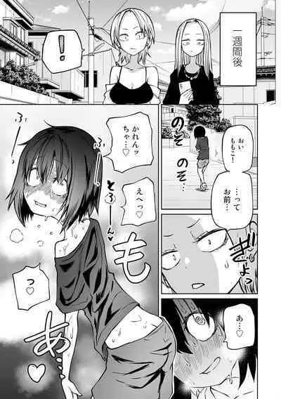 Love Hotel Joshikai Ch 1-6