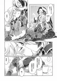 (C93) [Nyan Nyan Nyan! (Ogawa Hidari)] Inochi no Kakera (Made in Abyss) [Chinese] [沒有漢化]
