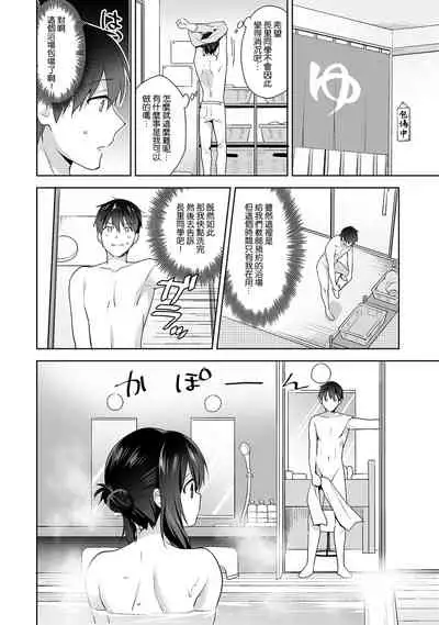 [Fuyuichi Monme] Amayakashi Jouzu no Nagasato-san ~ Hokenshitsu de Yoshi Yoshi Ecchi!~ Ch. 1-10 [Chinese] [裸單騎漢化]