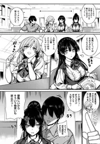[Katsurai Yoshiaki] Amatsuka Gakuen no Ryoukan Seikatsu -Shiramine Kuou Zenpen- (COMIC ExE 13)