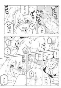 (SUPER27) [winwinwin (soyoka)] Kage Bunshin ××××-tte Shitteru!? (Boruto)