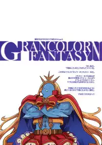 (COMIC1☆10) [Fujiya Honten (Thomas)] GRANCOLOR FANTASY N (Granblue Fantasy)