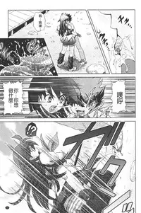 [Gattsun] Zecchou full throttle! | 絶頂油門到底催落去! [Chinese]