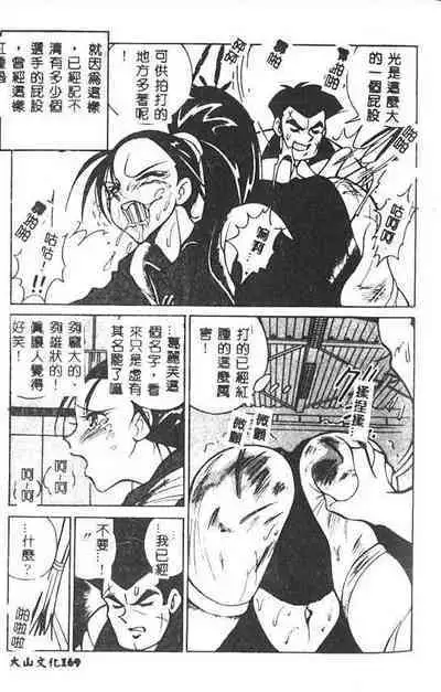 Hakudaku Ou - King of Sperm