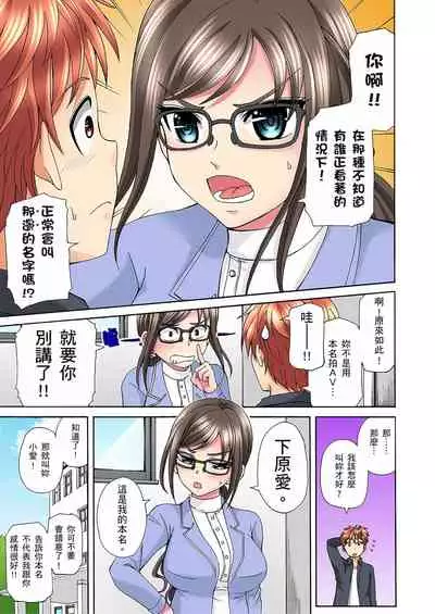 [兎野あし]一直高潮真的不是演技…！拍片做私下也做～不顧一切拚命射！ 1-7話