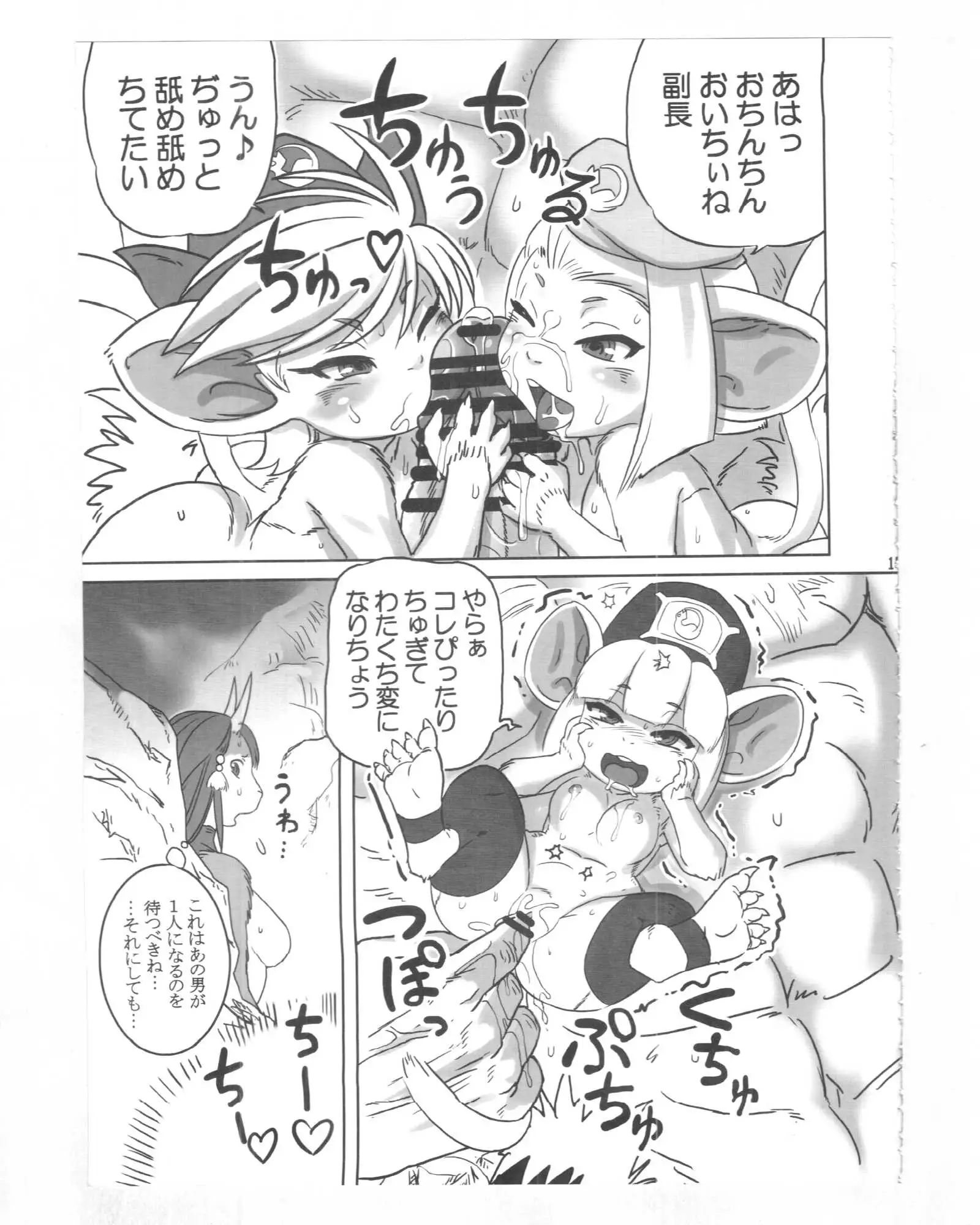 The Gold-Colored Cat Tete: The Immortal 0