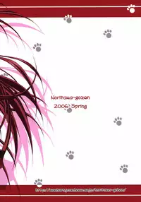 (SC31) [Noritama-gozen (Noritama)] easy funky crazy (ToHeart2)