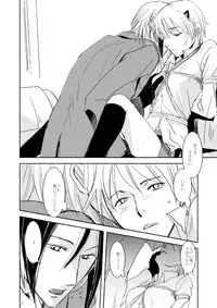 [Kamameshiya (Shimomura Keiko)] Hannin Sagashi (Majin Tantei Nougami Neuro) [Digital]