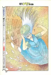 Lemon People 1986-09 Zoukangou Vol. 61 All Color