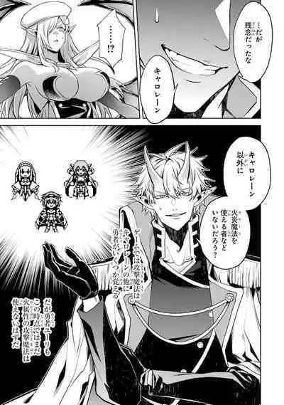 Tensei Shitara Joban de Shinu Naka Boss Datta - Heroine Kenzokuka de Ikinokoru 3