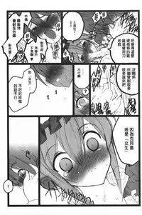 [Keuma] Ero-Figure [Jou] | ERO情色女體模型 [上] [Chinese]