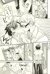 (C88) [Komametsushinsya (Norio)] Bousou Instinct (Haikyuu!!)