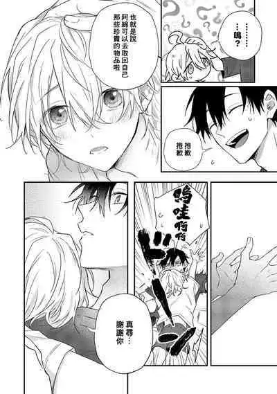 Shiokaze Mellow | 海风轻柔