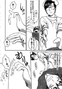 [Arou Rei] Nurse no Hanazono (Here is Nurse's Paradise!) vol2