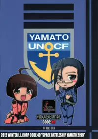 (C83) [UA Daisakusen (Harada Shoutarou)] Ruridou Gahou CODE:49 (Space Battleship Yamato 2199)