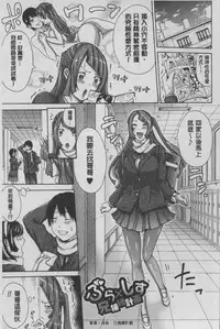 [Brother Pierrot] Imouto no Naka | 実妹的膣内 [Chinese]