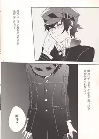 [Antares(Mihara)] touch me (Persona 4)