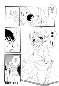 [BENNY'S] Love Ero Girl