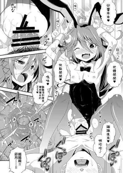 [Igou (Yamazaki Kana)] Let's U-! Ya-! (Kantai Collection -KanColle-) [Chinese] [吸住没碎个人汉化] [Digital]