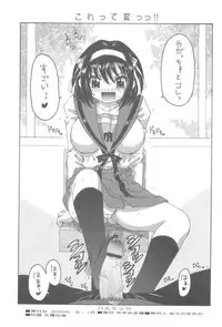 (SC32) [Yukimi Honpo (Asano Yukino)] HaruMikku (Suzumiya Haruhi no Yuuutsu [The Melancholy of Haruhi Suzumiya])