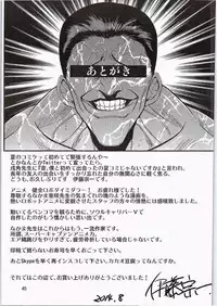 (C86) [Sanbai Kaiouken (ChouNiku, Oniyazu Kakashi, Itou Souichi)] SikoSiko//TINKS (Kenzen Robo Daimidaler)