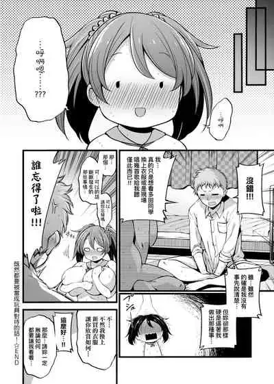 [Sirokuma] Pai Hard | 終極・歐ー派 [Chinese] [Digital]