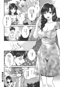 [Pon Takahanada] Niizuma Osenaka Nagashimasu Ch. 1-11